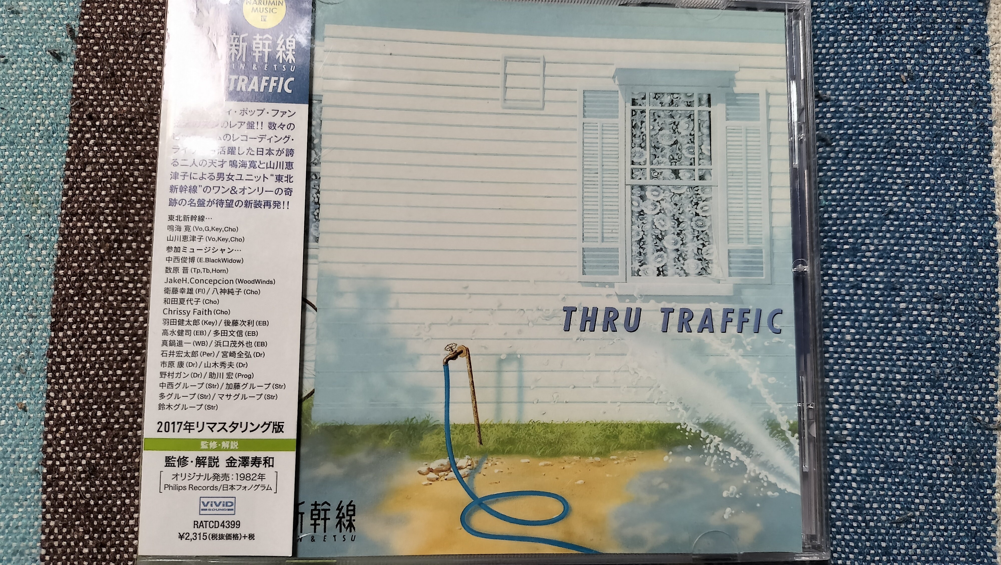 獲物の分け前〜東北新幹線『THRU TRAFFIC』｜スガイヒロシa.k.a Sugar