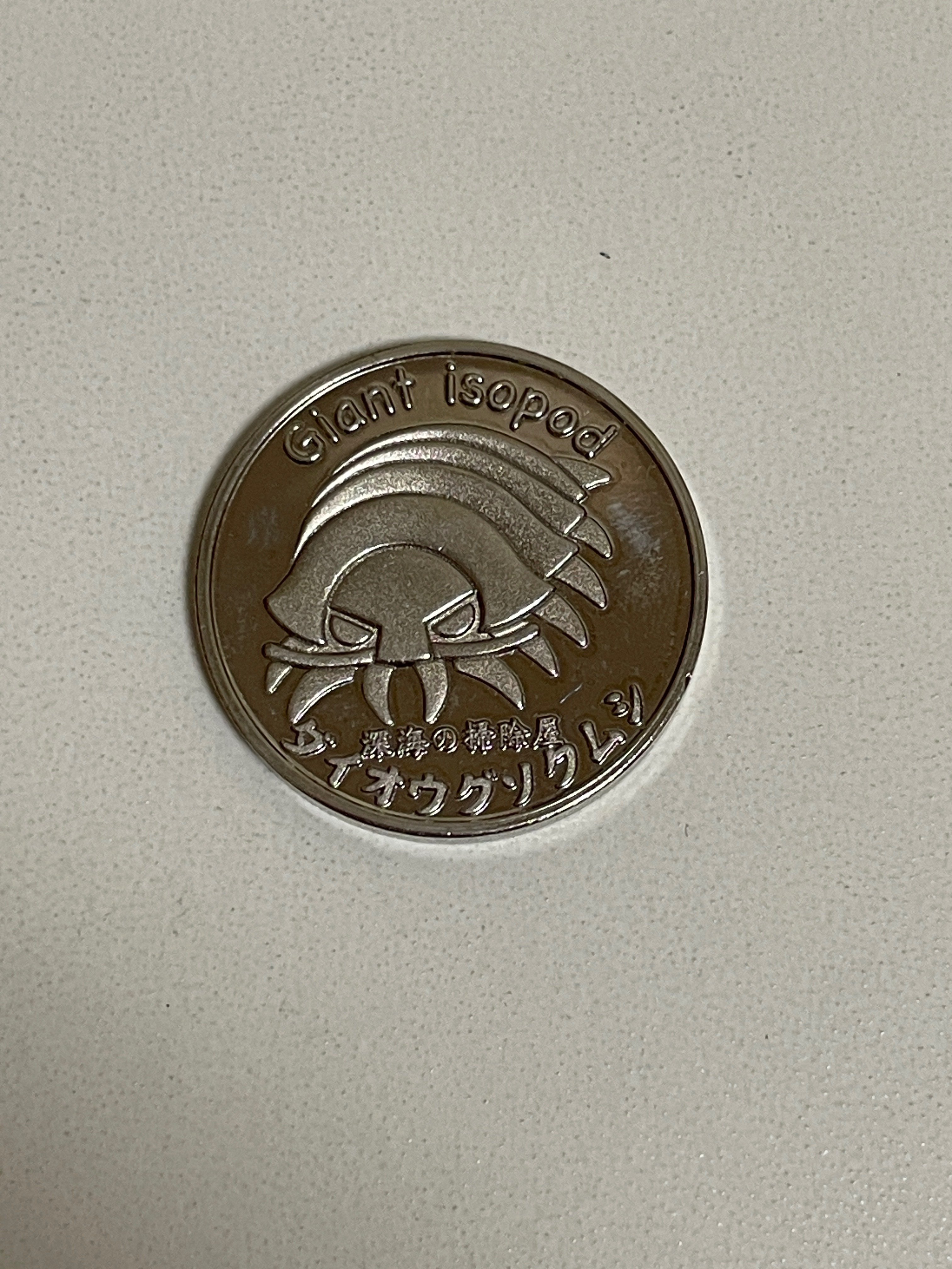 観光地記念メダル記録13｜りんこ