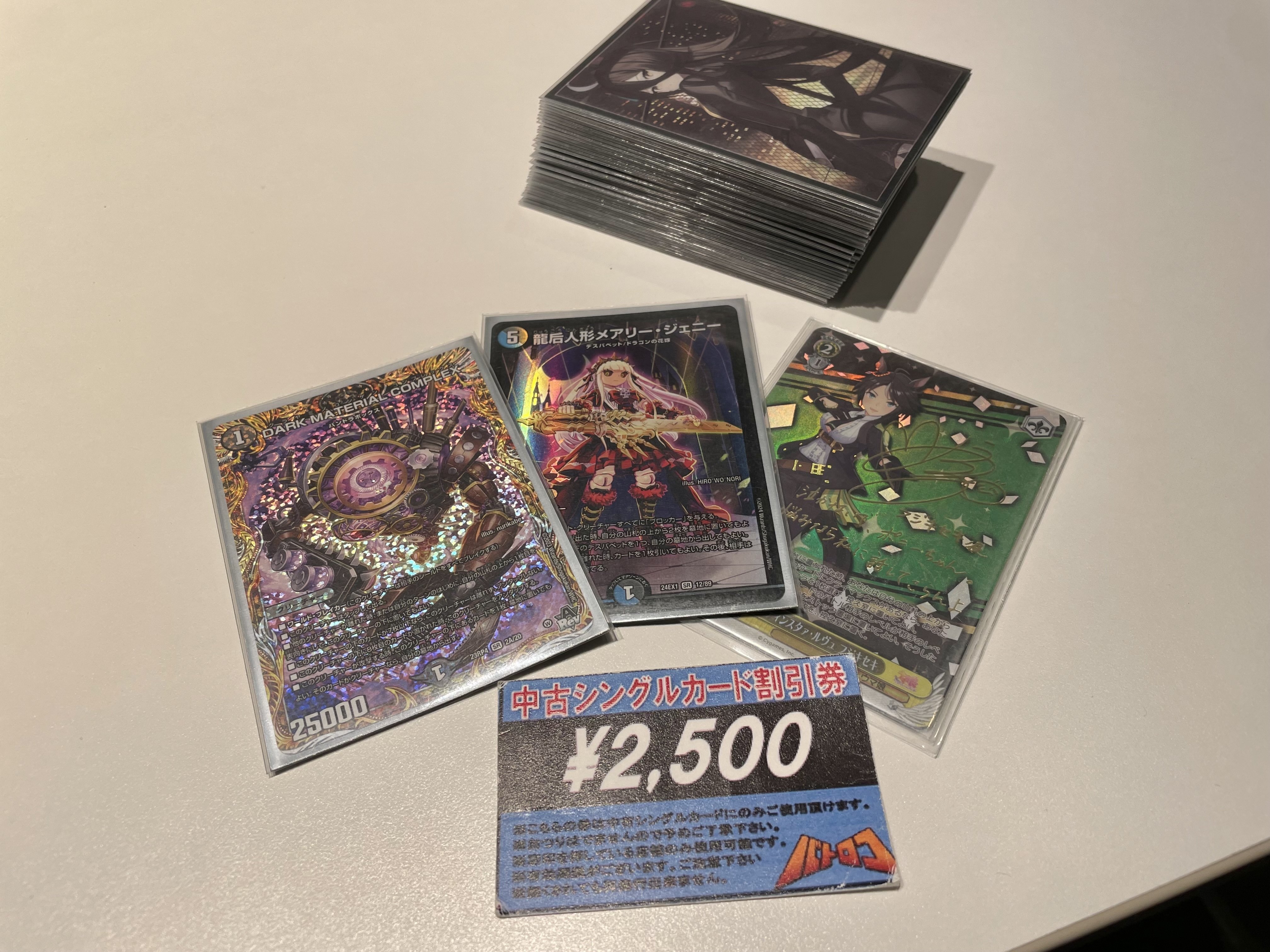 CSログ】2024/7/22 飛梅CS &【水闇デスパペット】ひとくち考察｜たけじょー