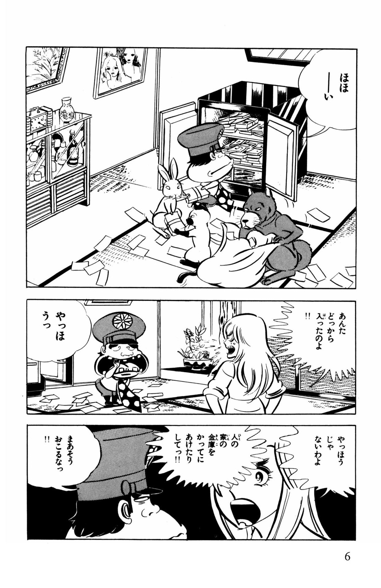 がきデカ（全26巻｜山上たつひこ）KindleUnlimited傑作選レビュー