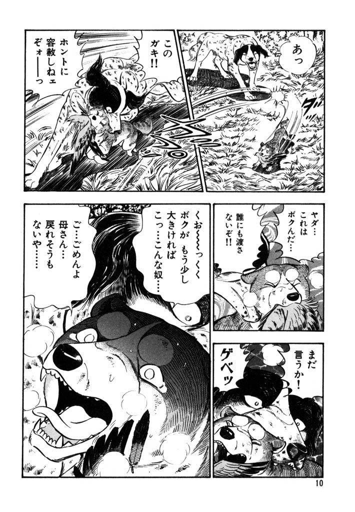 銀牙伝説ウィード（全60巻｜高橋よしひろ）KindleUnlimited傑作選