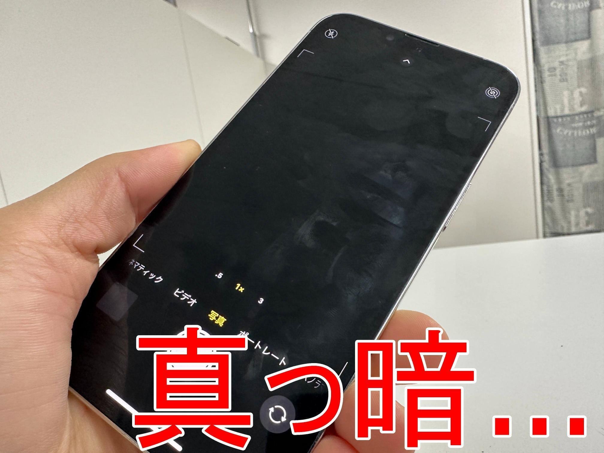 iPhone14Proの外カメラ修理で真っ暗で写真が撮れない故障が改善！郵送