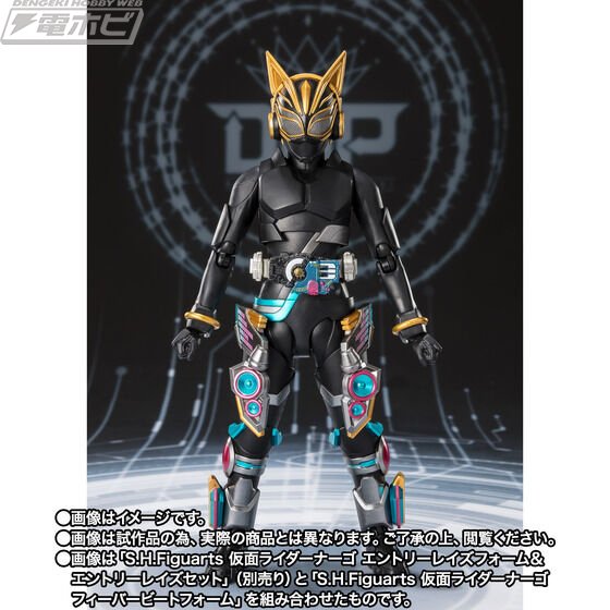 仮面ライダーギーツ』仮面ライダーナーゴが3度目のS.H.Figuarts化