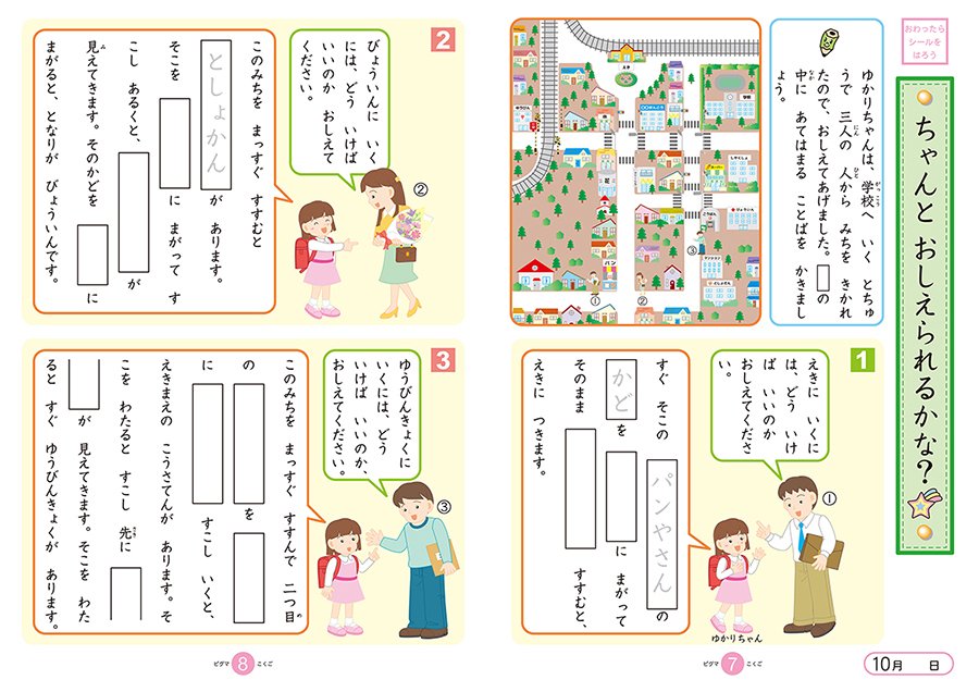 通信講座比較】ピグマキッズの特長・内容・費用を徹底調査｜中学受験
