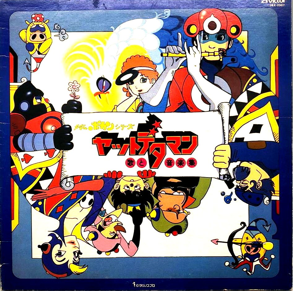 緊急対決！ どっちがより渋谷系か？ 鈴木ヒロミツvs石立鉄男（ブログ再