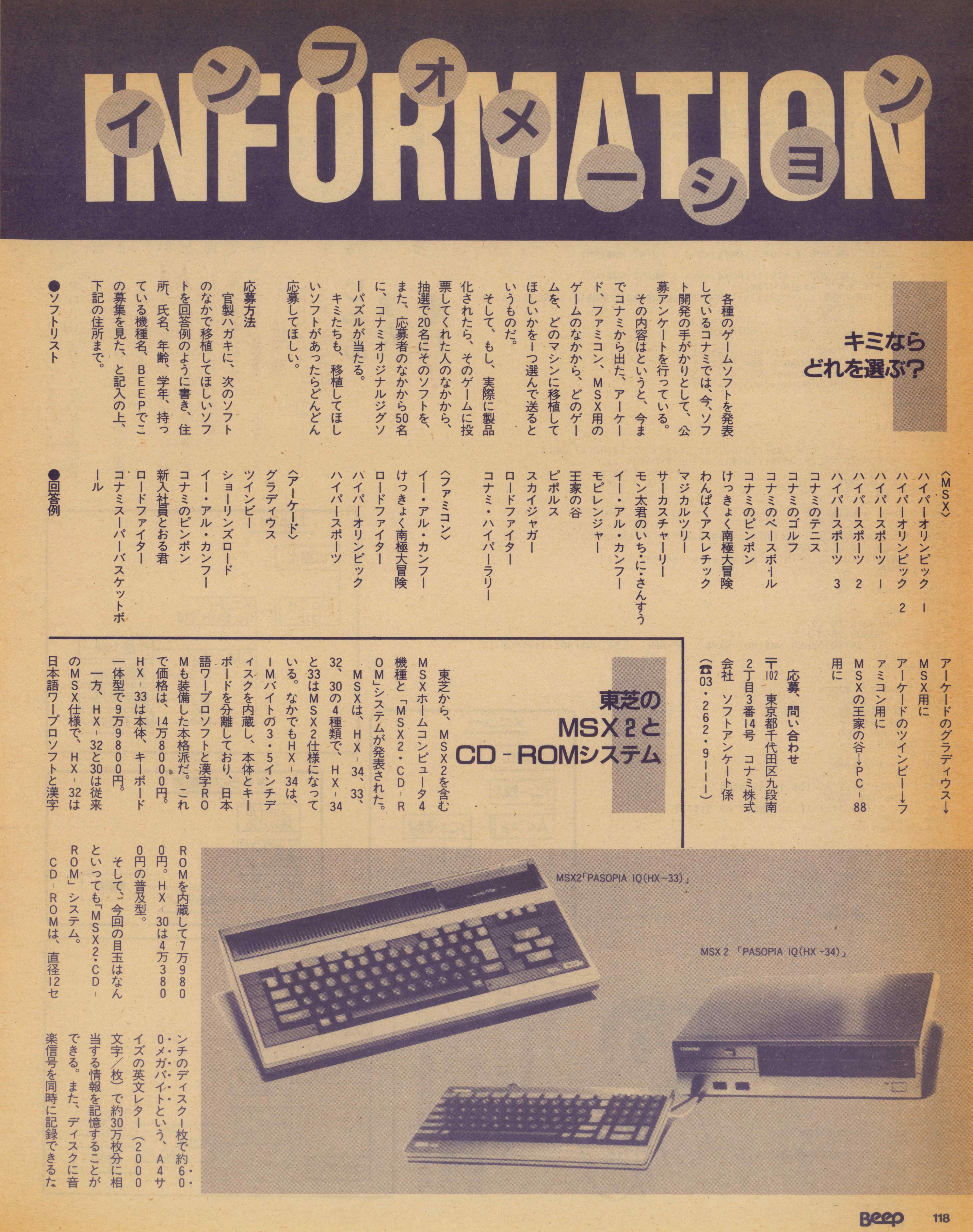 プロトタイプMSX特集①CD-ROM搭載型MSX｜サイボーグMSX