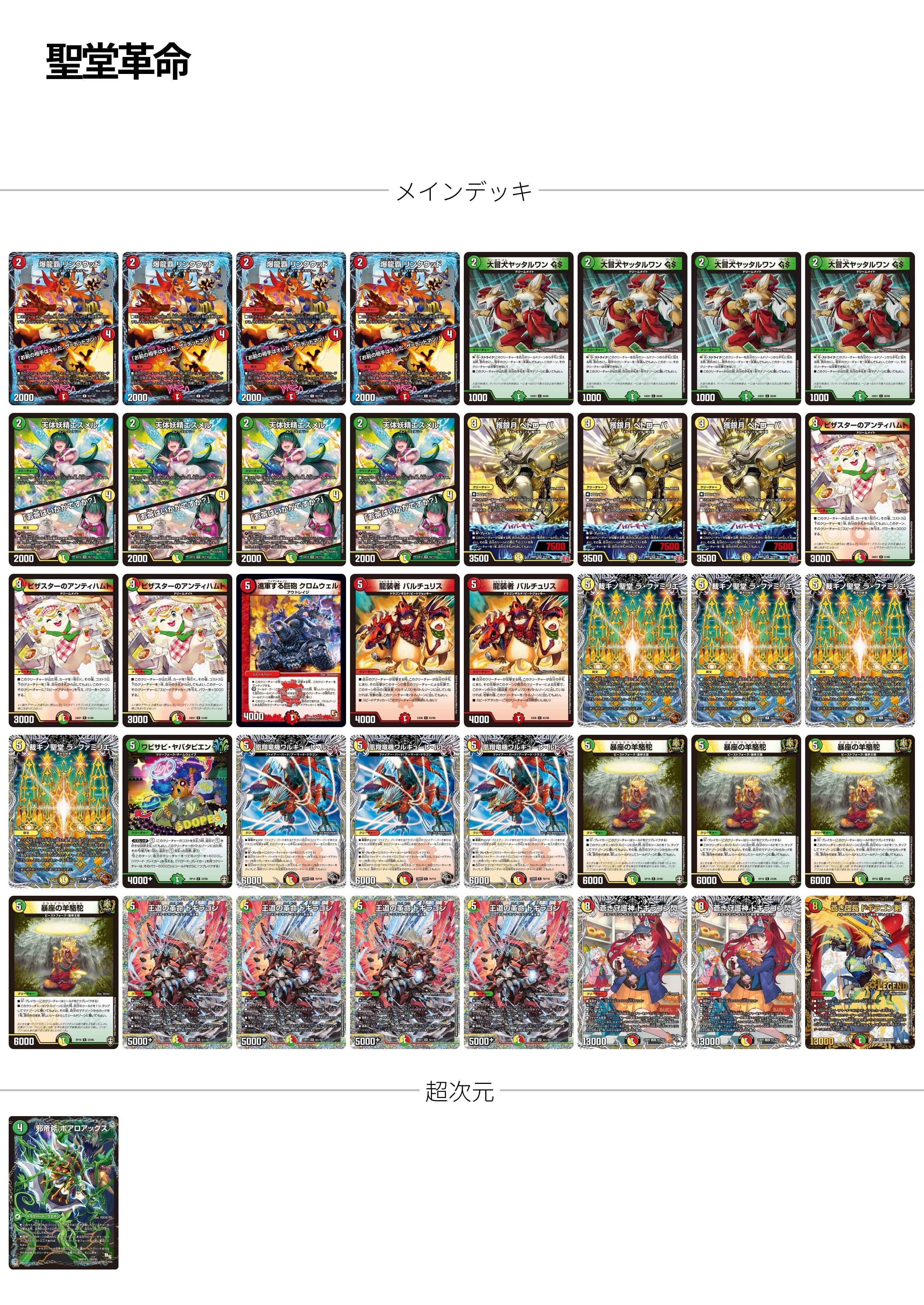 国見 ドギラゴン王道2枚セット 国見 ドギラゴン王道2枚セット 国見