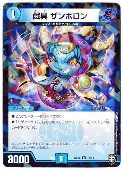 オリジナル】青単ハイパーエナジー【デュエマ】｜ゆーと