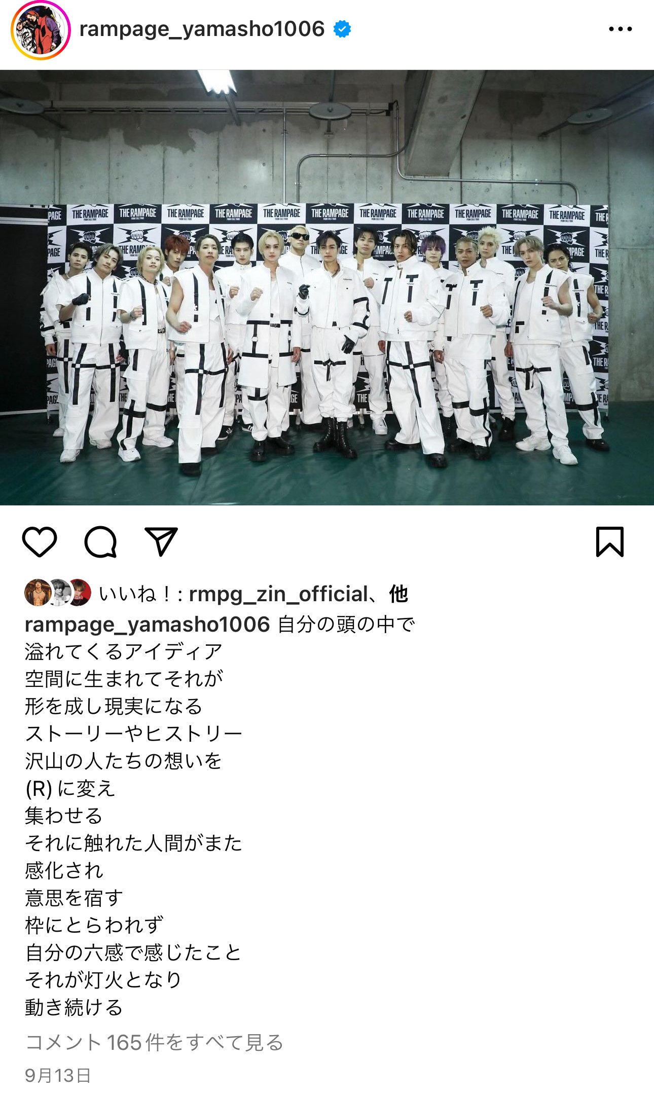 THE RAMPAGE LIMITED LIVE 2024 *p(R)ojectR® at TOKYO DOME感想｜石油