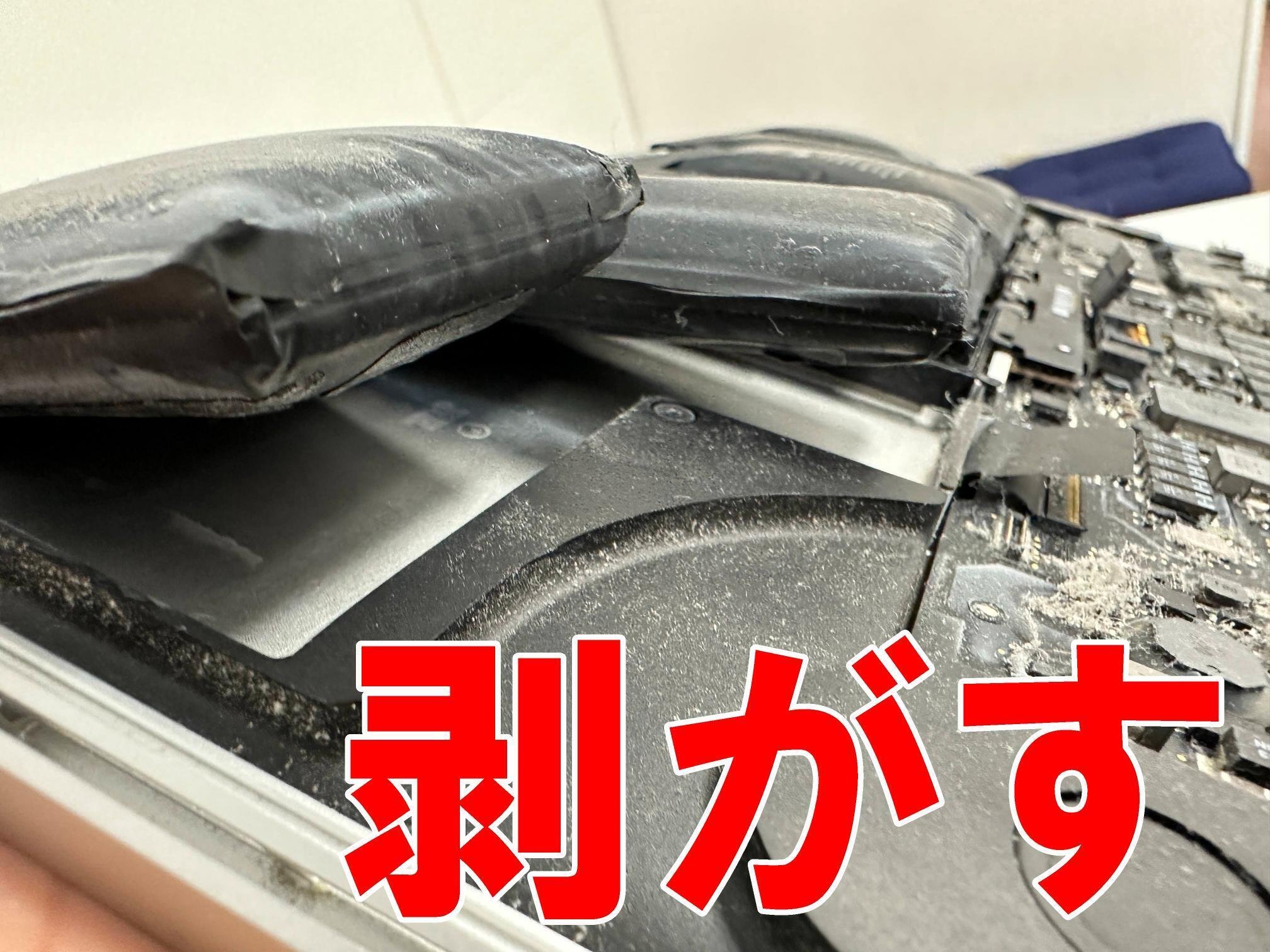 MacBook Pro 15インチ 2015(A1398)のバッテリー交換で膨張により画面が
