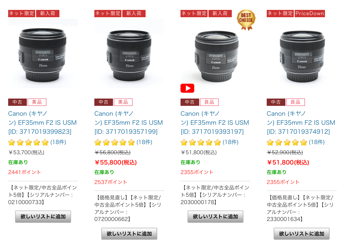 Canon】低コストで揃えるポートレート向け単焦点レンズたち｜タカシ