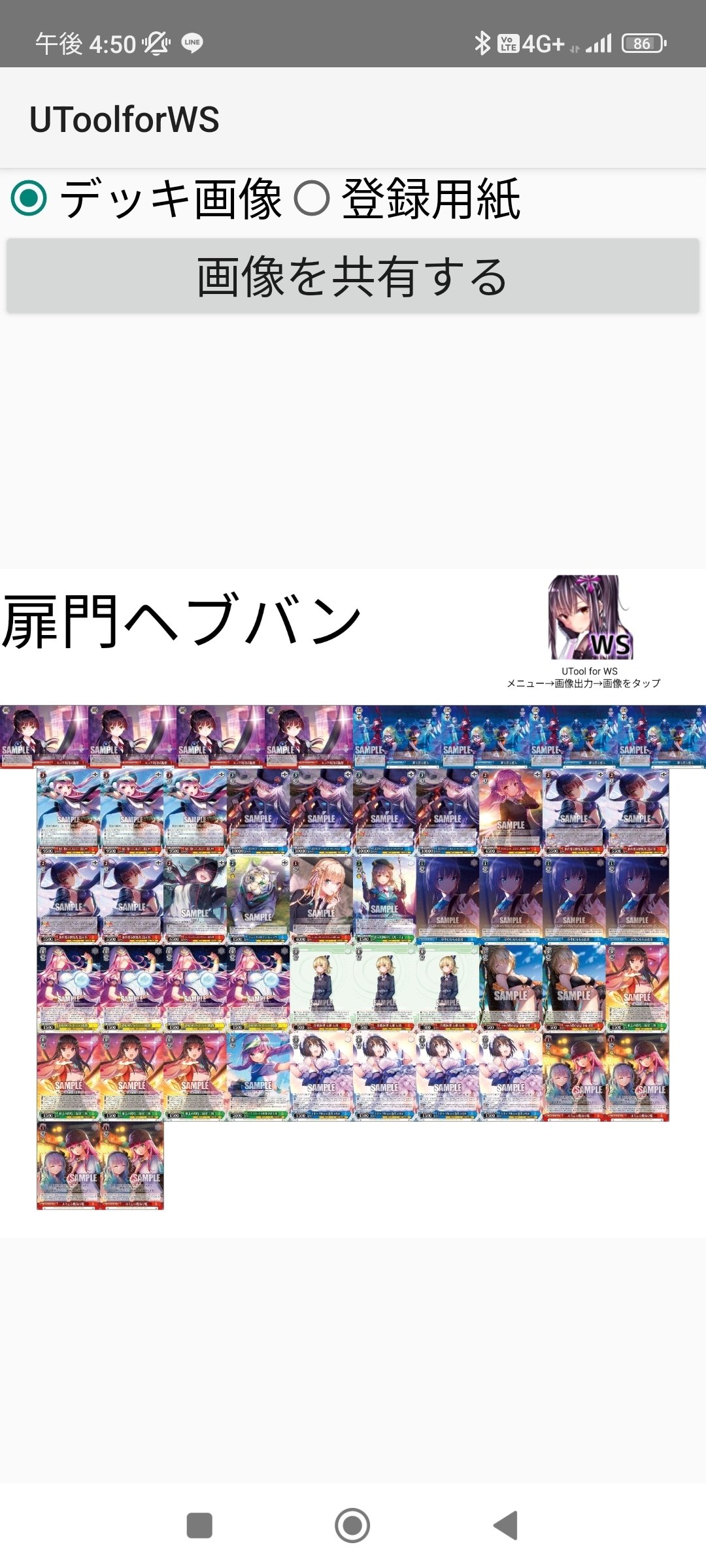 扉門ヘブバン使用感メモ｜もあいぞう○