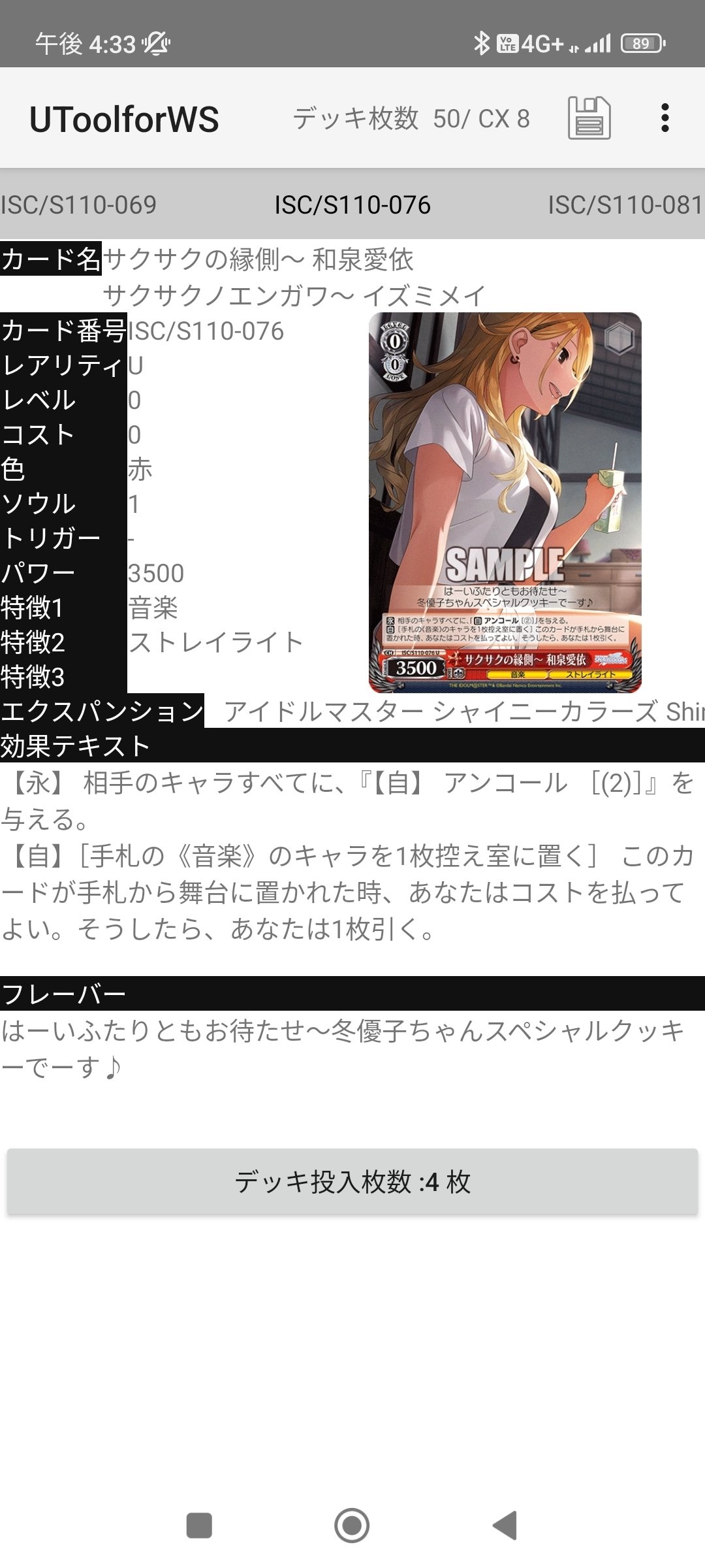 扉門ヘブバン使用感メモ｜もあいぞう○