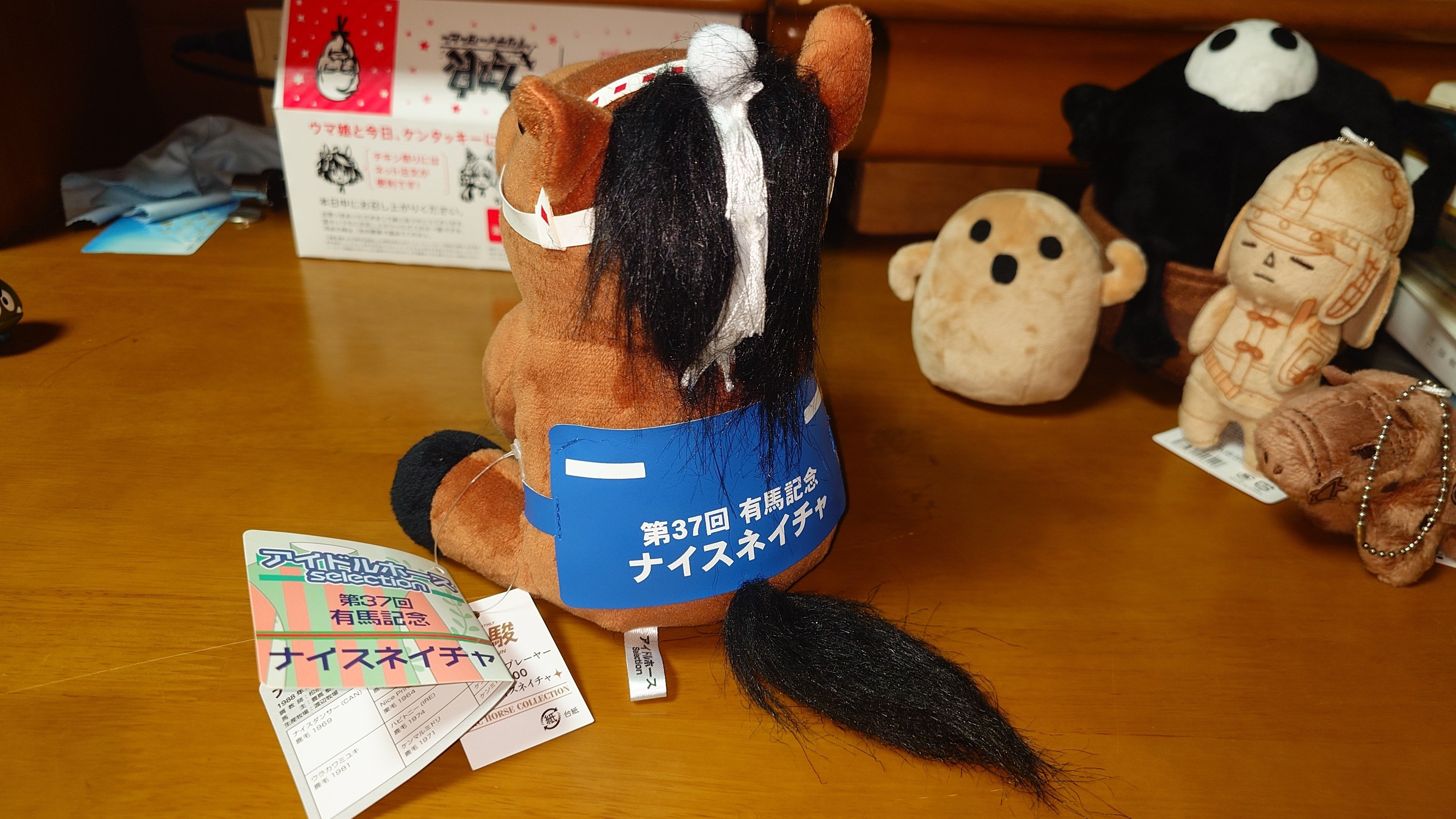 アイドルホースぬいぐるみ 旧世代｜デカル(ΦωΦ＊)のアイドルホース