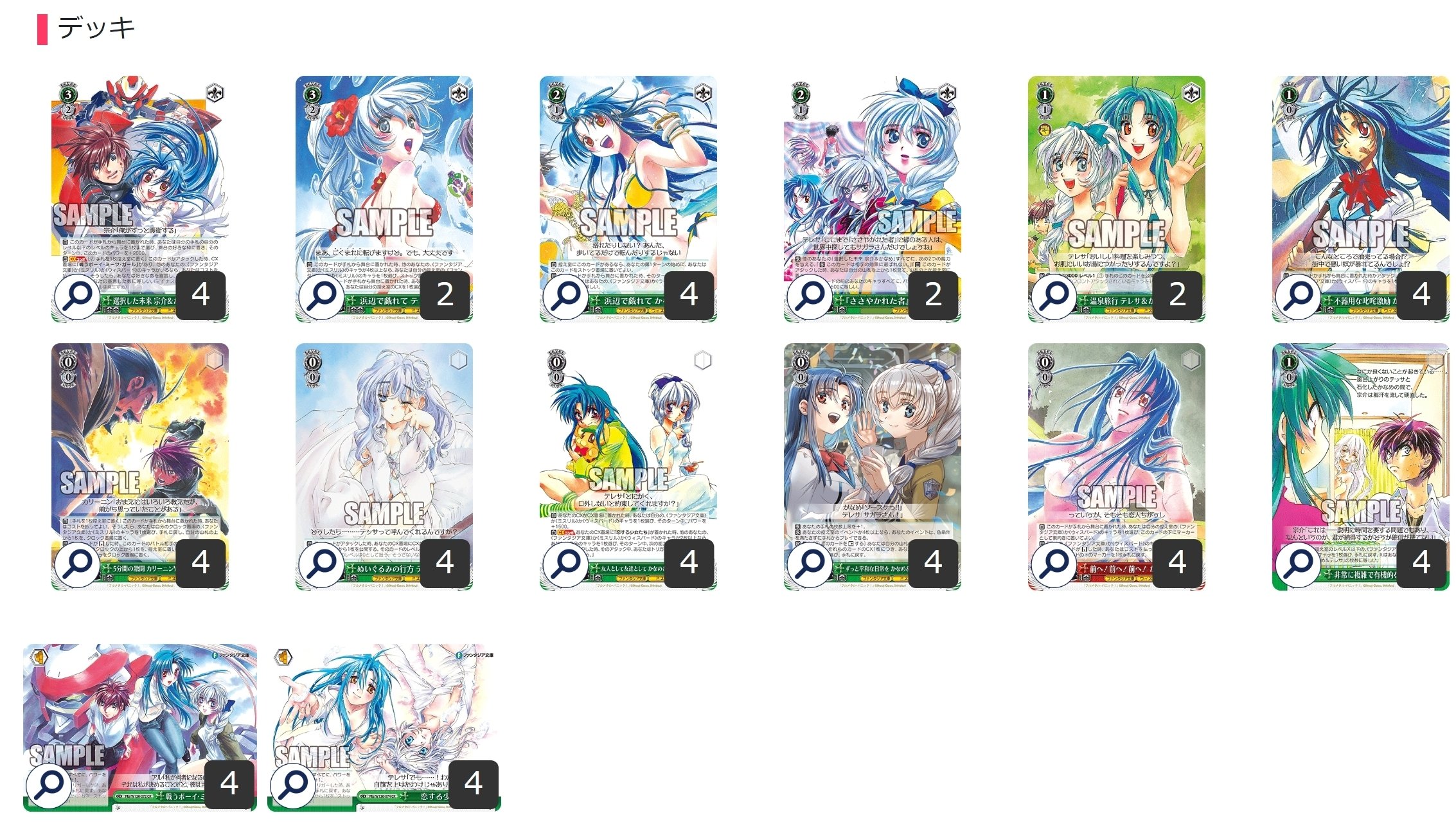 ここから始めるWS:富士見ファンタジア文庫 Vol.2【構築雑記】｜しむ