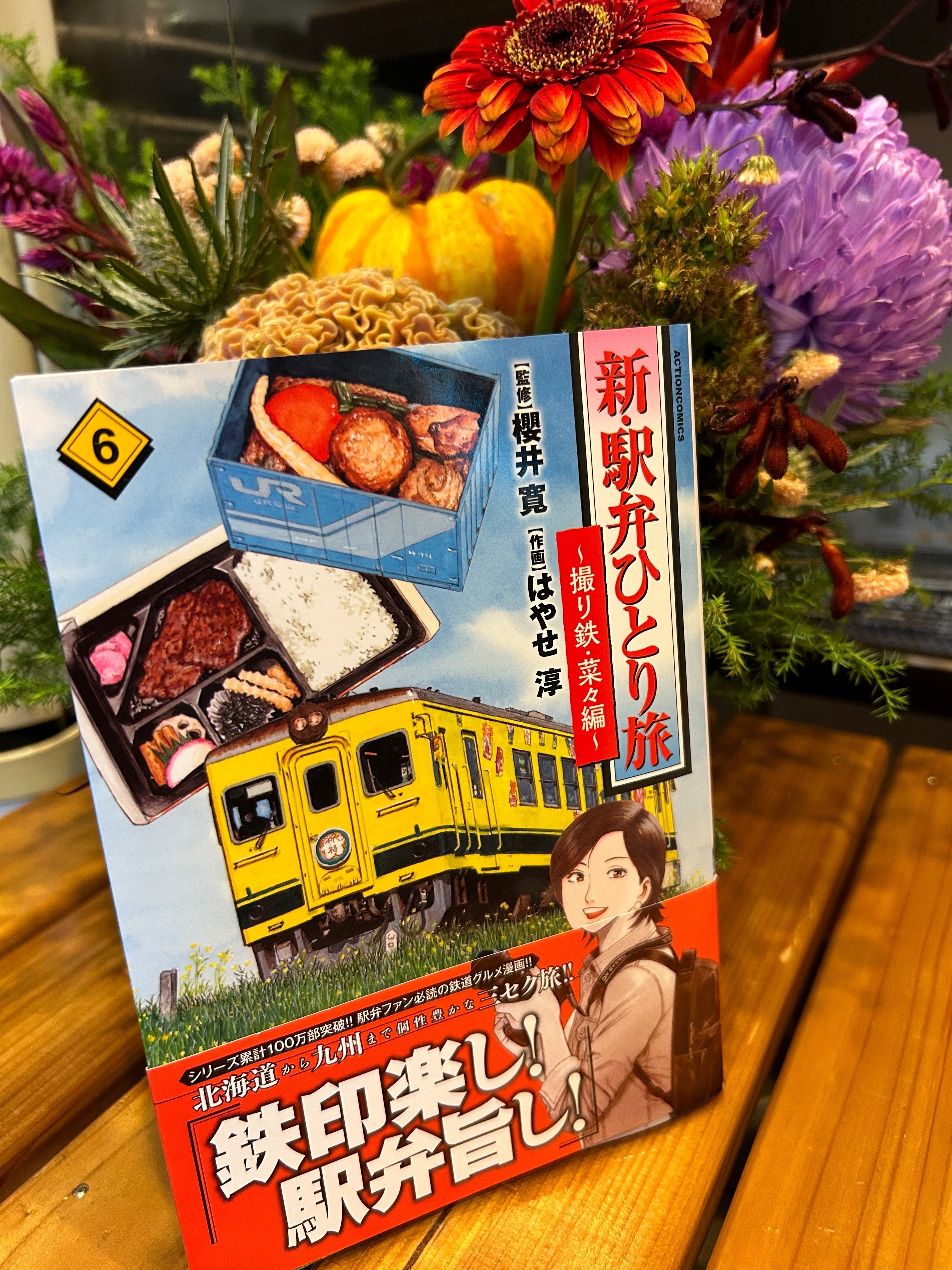 みーと、新・駅弁ひとり旅。｜駅弁屋の娘みー