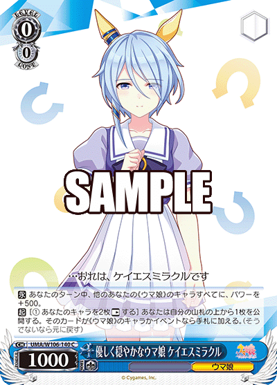 ヴァイス】8扉ウマ娘デッキ調整記①（オグタマタキオン）｜ちゃんゆ