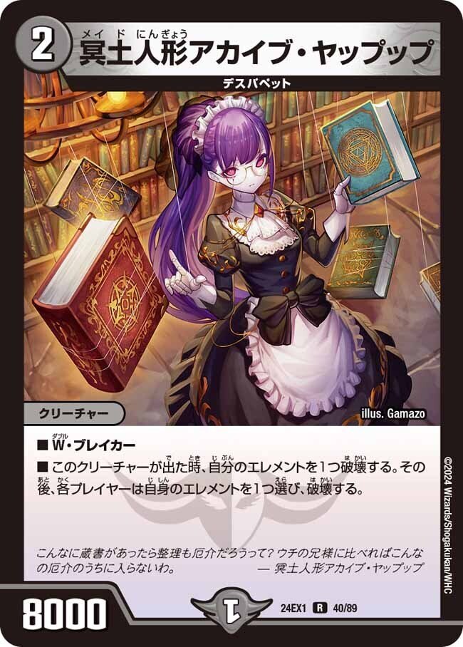 ループ型デスパペット｜ばくだん