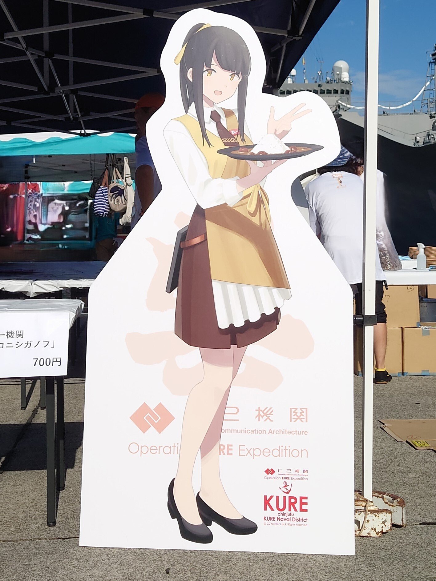 艦これ 大和 ポスター 呉 遠征 2022 コラボ C2機関 Yahoo!オークション