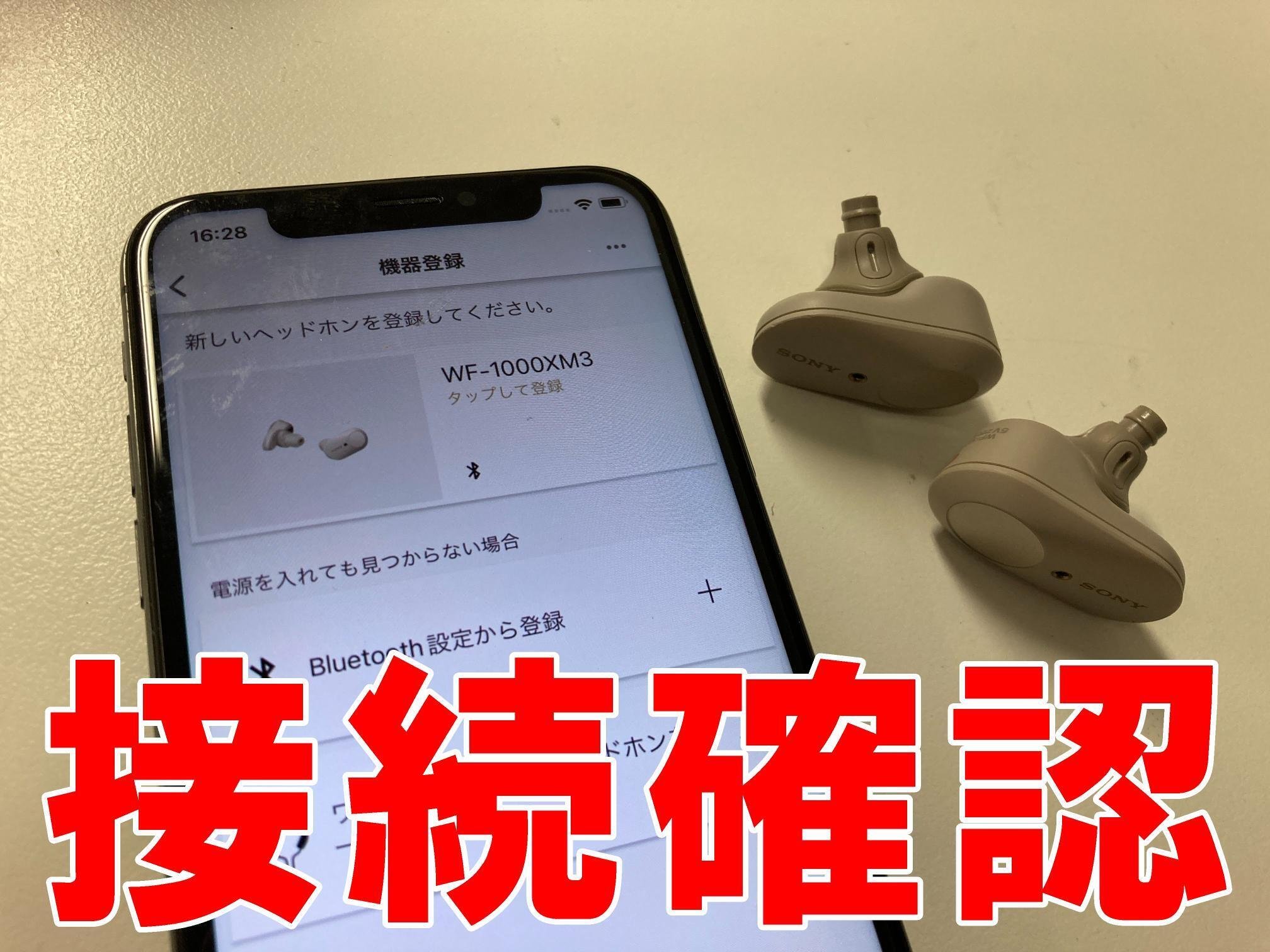 WF-1000XM3のバッテリー交換を5500円で対応中！片方だけ電池持ちが悪い