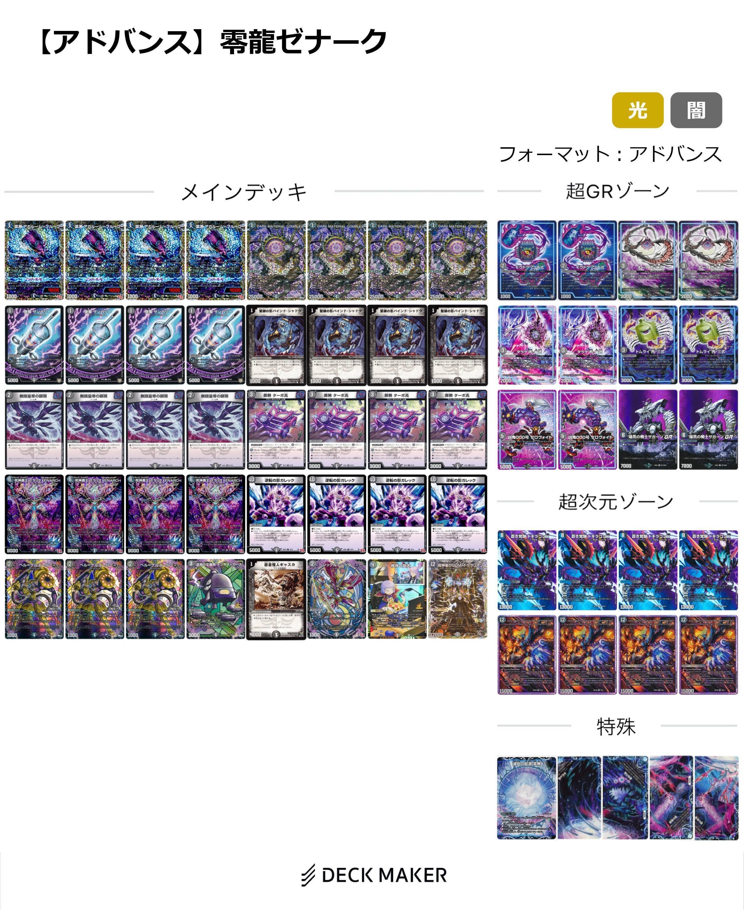 アドバンスのススメ【デュエマAdvent Calendar2024 21日目】｜すばる