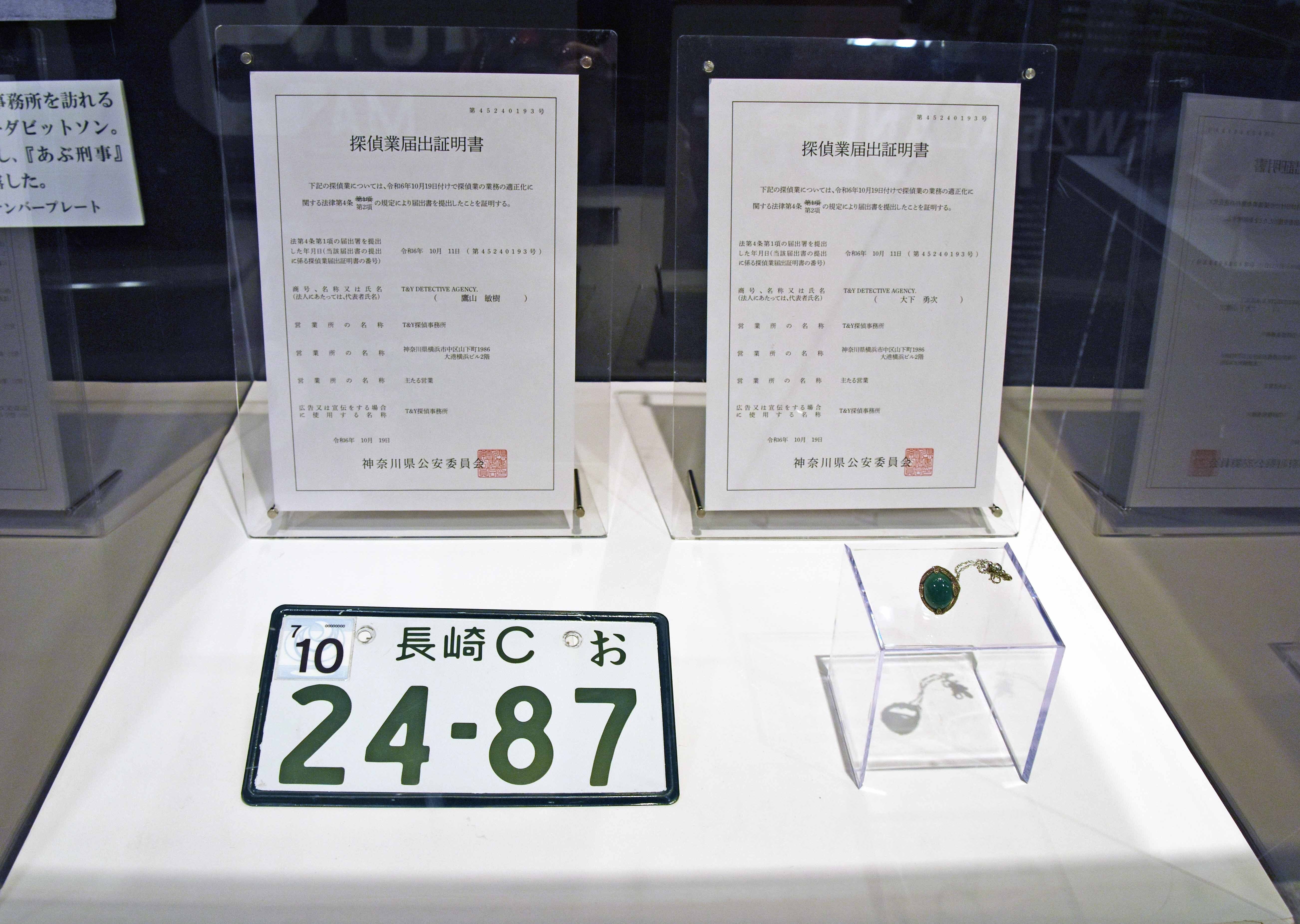 企画展＆公開セミナーレポート「あぶない刑事」｜放送ライブラリー