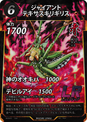 蟲神器】第5弾について｜しじみX