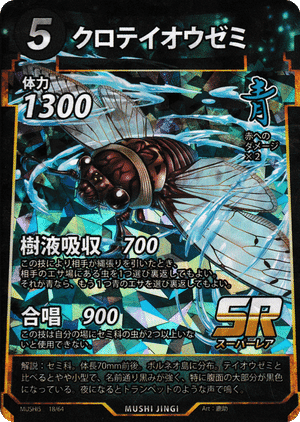 蟲神器】第5弾について｜しじみX