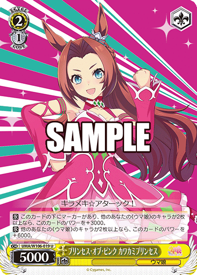 あのデッキ～ストブ宝ウマ娘②～【WS】【7割ぐらい無料】｜カイクウ