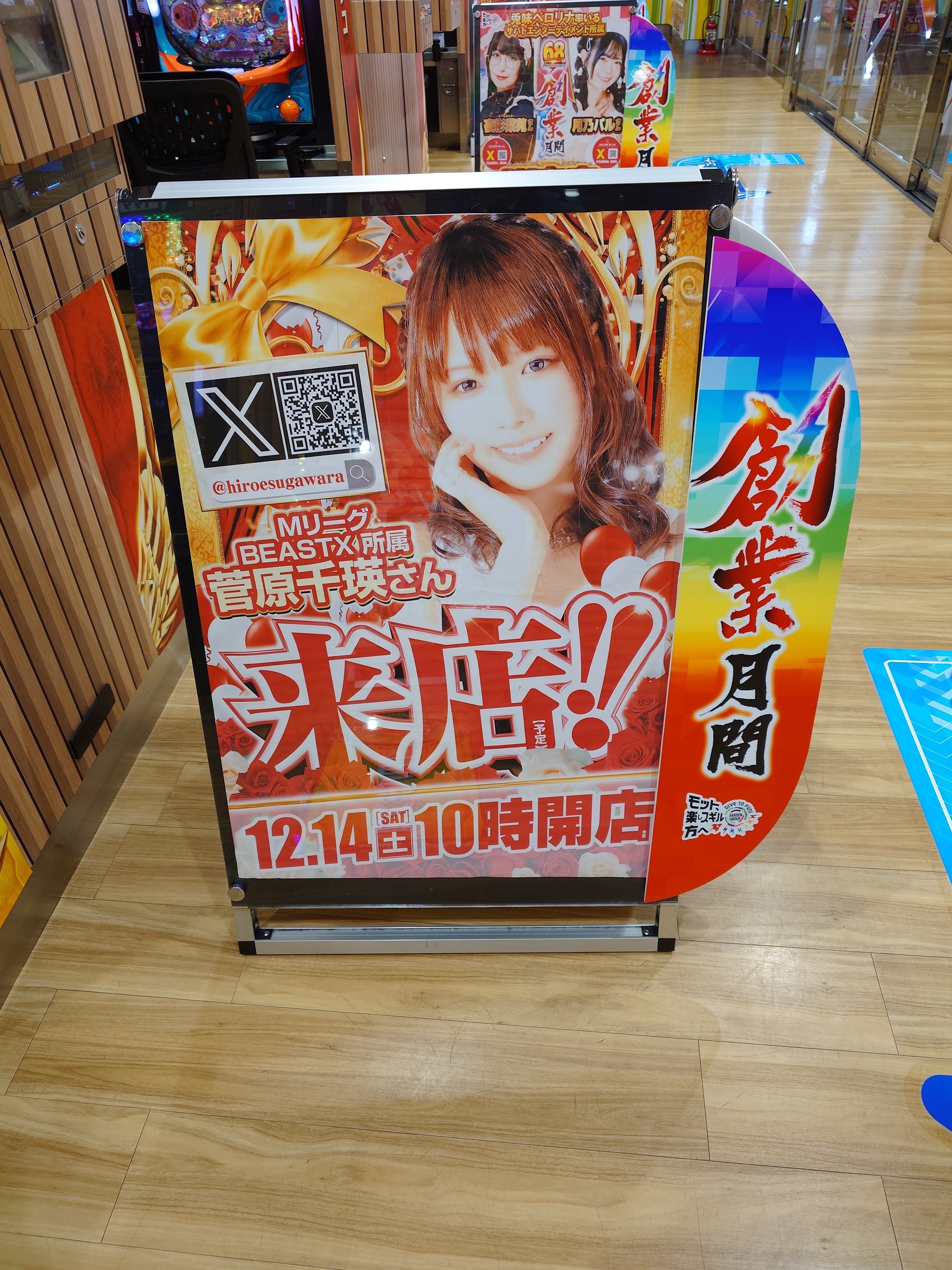 BEASTスポンサーの日常⑭〜(続)菅原プロに会いに行った♫｜そうはな