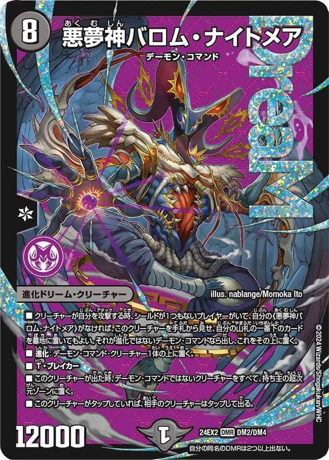 DM】5Cバロム(アドバンス）｜ug