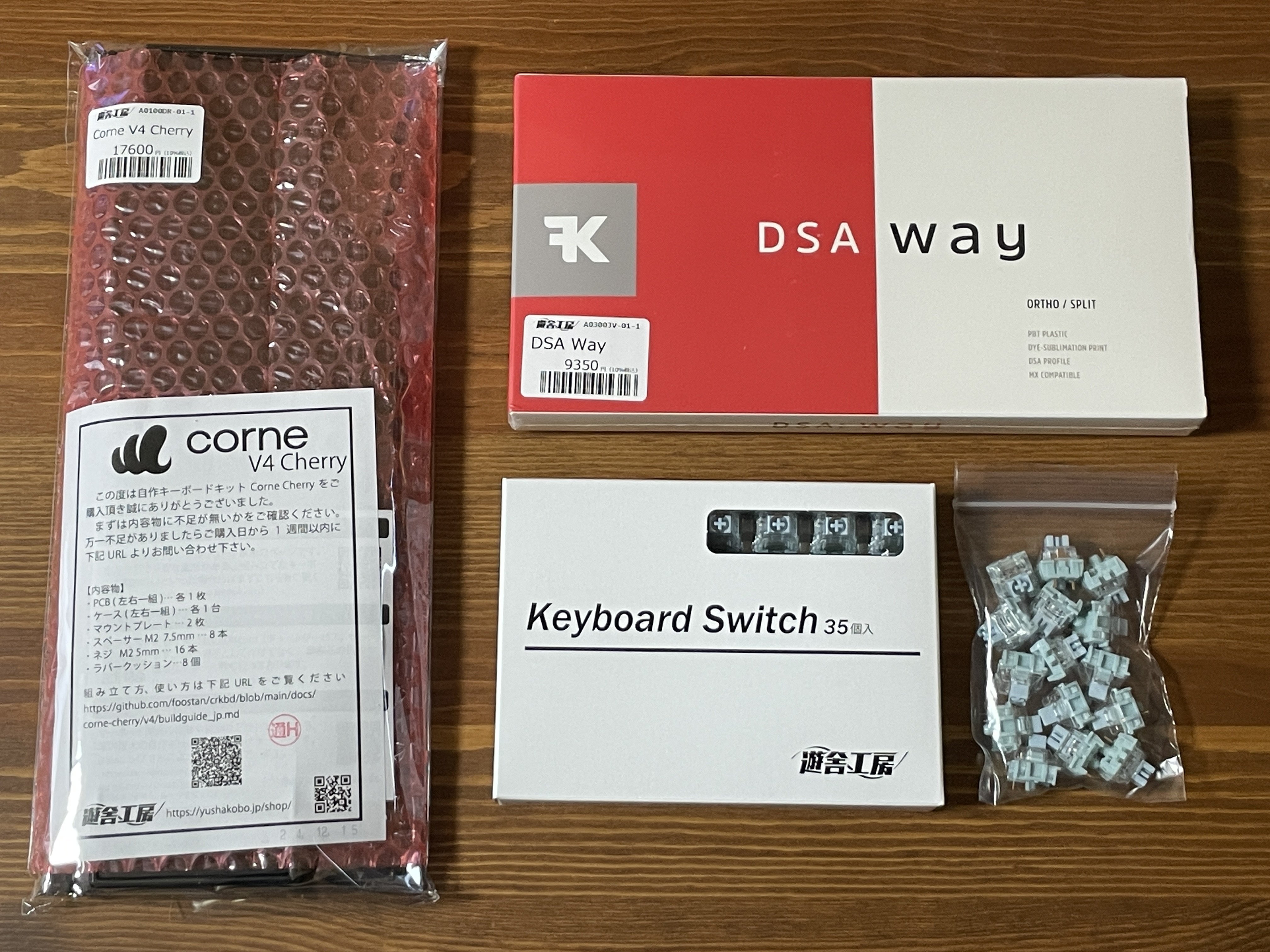 分割キーボード Corne V4 Cherry を作ってみた｜keigo