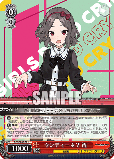 ws ヴァイスシュバルツ ガールズバンドクライ デッキ GBCR フルホイル