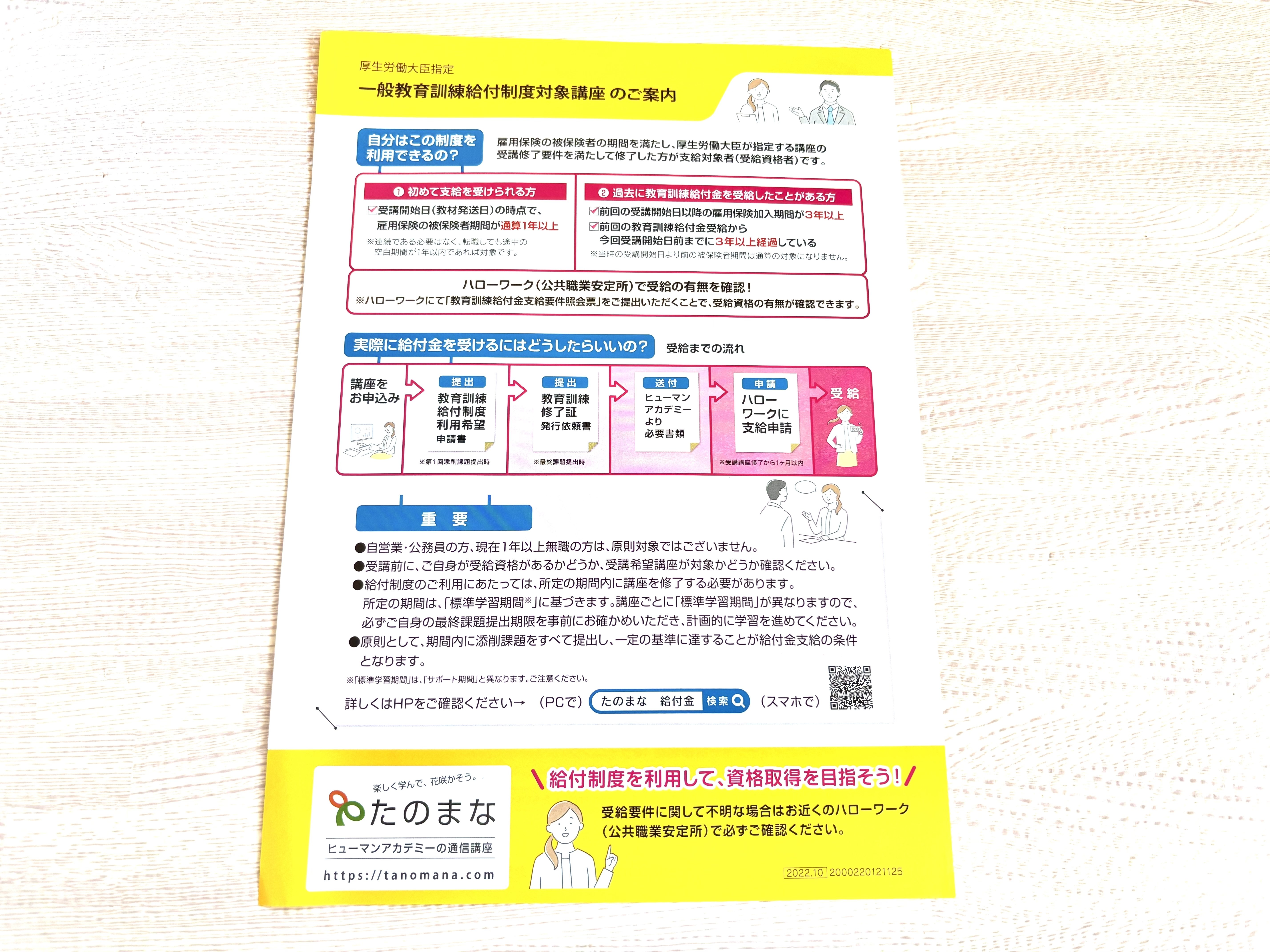 こころ検定1級合格者が解説！資格取得へのおすすめ勉強法