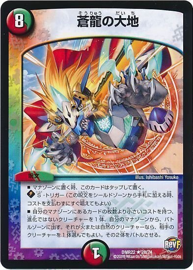 5Cディスペクター｜法相