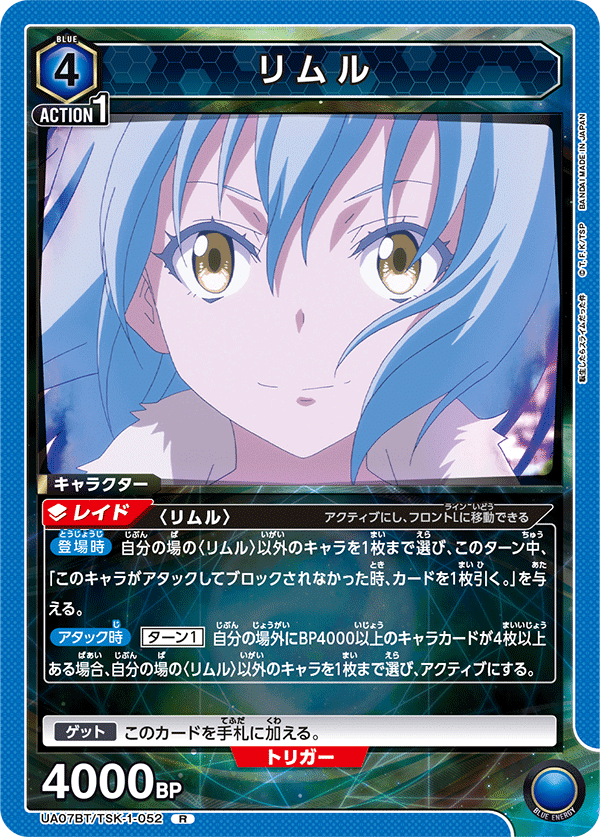 限定値下げ日曜まで】ヴァイスシュバルツ 戦いの後 リムル SEC 戦いの