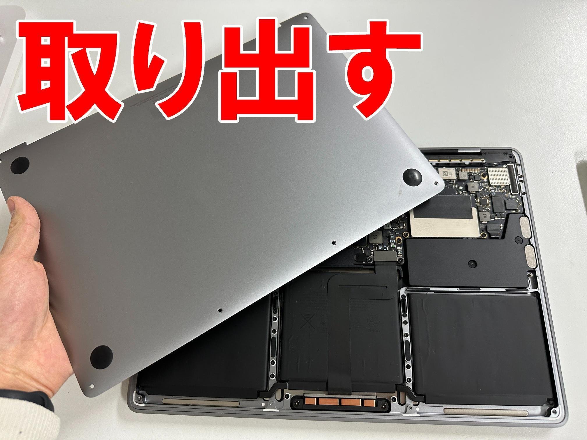 MacBook Pro 13inch 2017年のバッテリー交換を18480円で対応中！膨張や