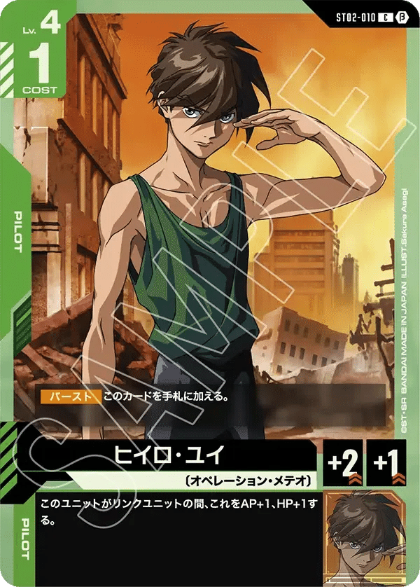 ガンダムカードゲーム】緑白《突破》デッキ【GCG】｜abel