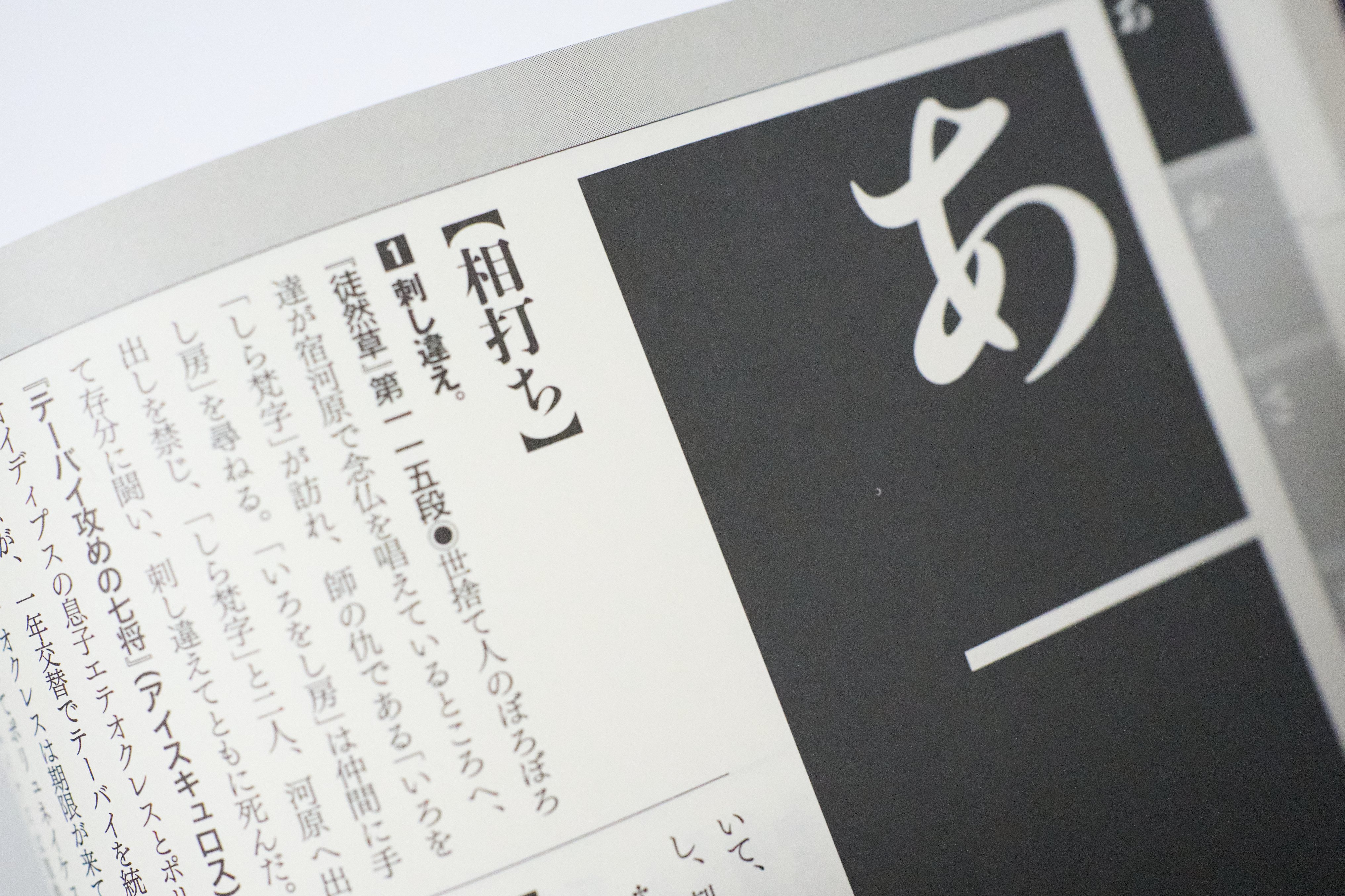 3万円の大著!!『物語要素事典』を買ってみて興奮した話｜宮崎慎也 / 編集者