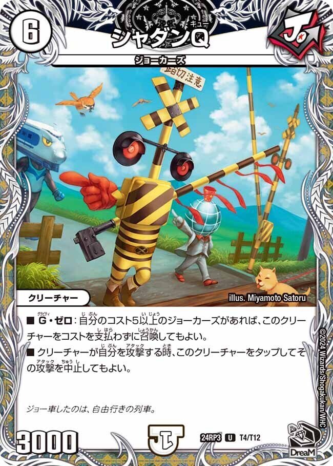 全ジョーカーズ語れる説 Extra GP 現代ジョーカーズ構築基礎論 ｜Shin