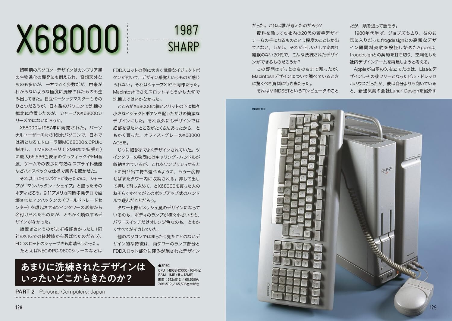 コンピュータ ノスタルジア』レビュー！｜Tookato