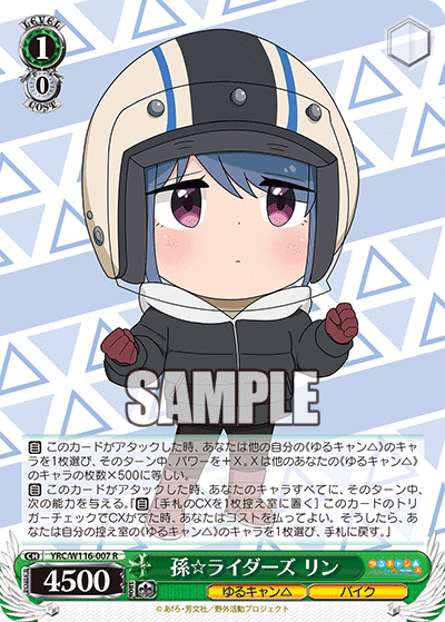 ヴァイス ゆるキャン△ 6宝2門 デッキ 8電源 パーツ ヴァイス ゆる