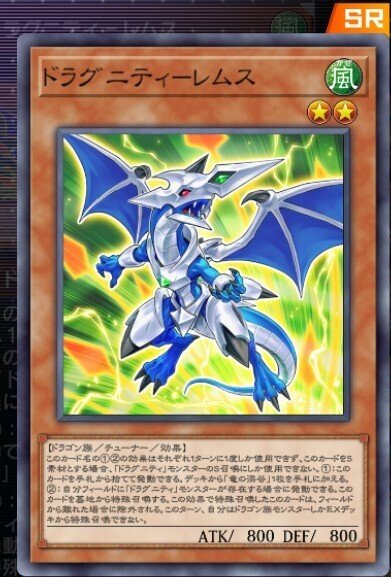 征竜アームドドラゴン】作って遊んだデッキ5【遊戯王MD】｜くねくね