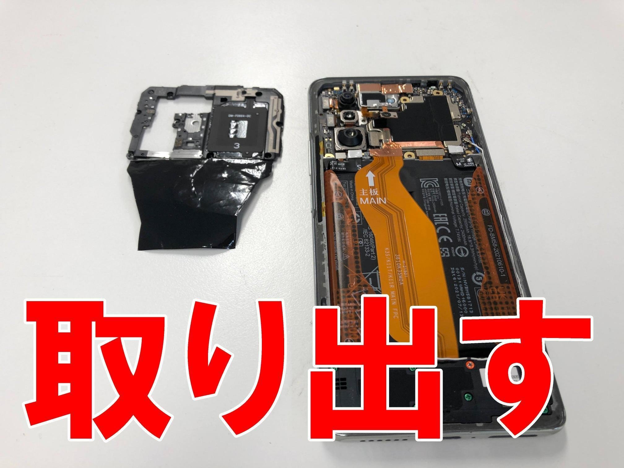 Xiaomi 11T Proの充電口交換で充電が出来ない故障が改善！USB端子破損