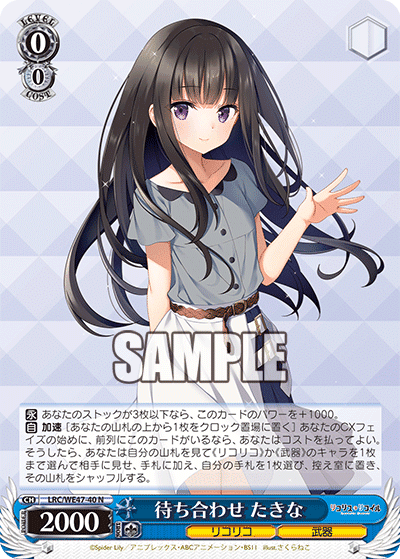 WS】リコリス・リコイル～新8扉LO編～｜りーふ