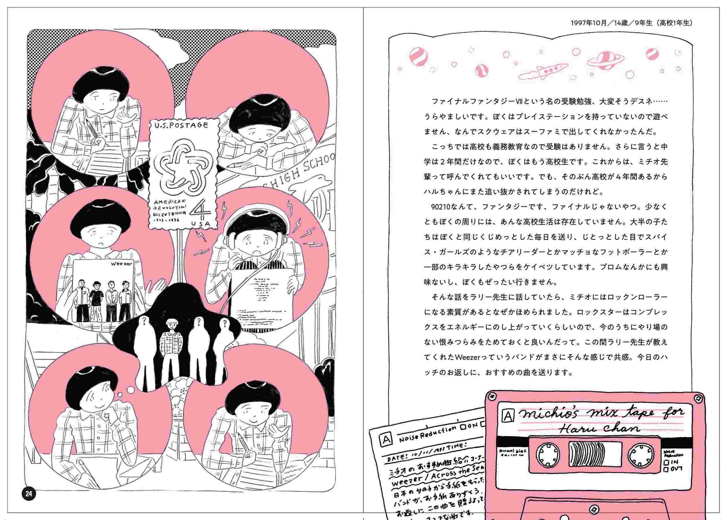 海を越え、手紙でつながる幼なじみの夢と挑戦のゆくえ……。人気