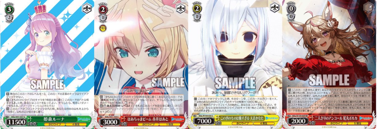 ネオスタン3位入賞！8電源ホロライブデッキガイド｜geroro