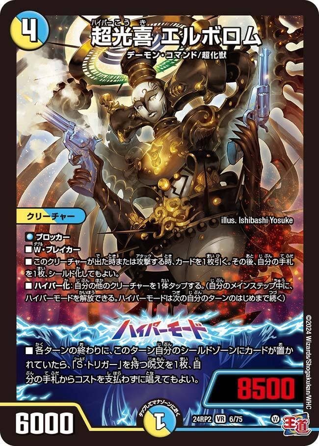 新型【逆アポロ】【逆エルボロム】解説｜四半世紀