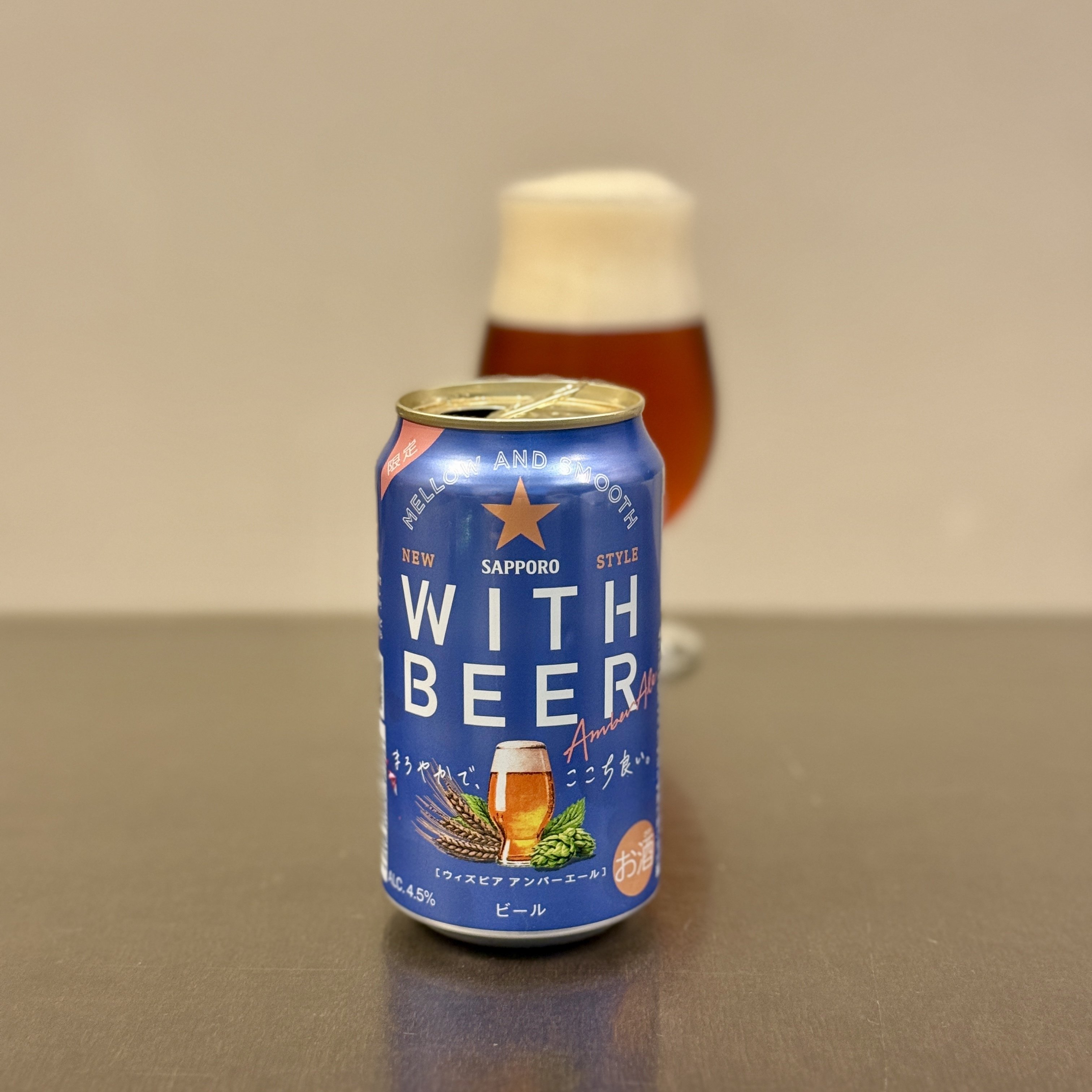 サッポロビールの「サッポロ WITH BEER アンバーエール」｜yamashin0120