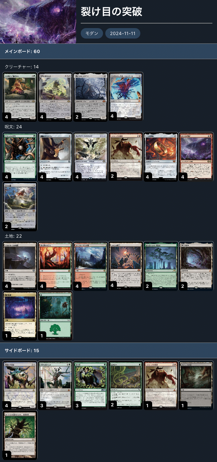 エリア予選備忘録～裂け目の突破with転生装置ユグドラシル｜たすー